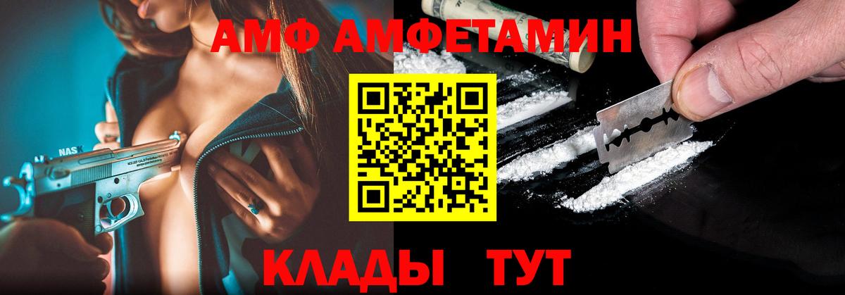 Лесной  Амфетамин 98%  Вход с VPN 