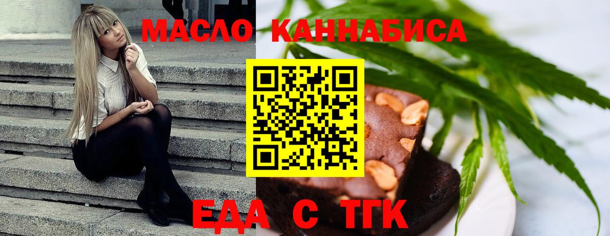 Лесной  Canna-Cookies конопля  Вход с VPN 