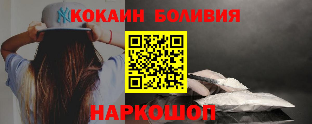 Cocaine Боливия Лесной