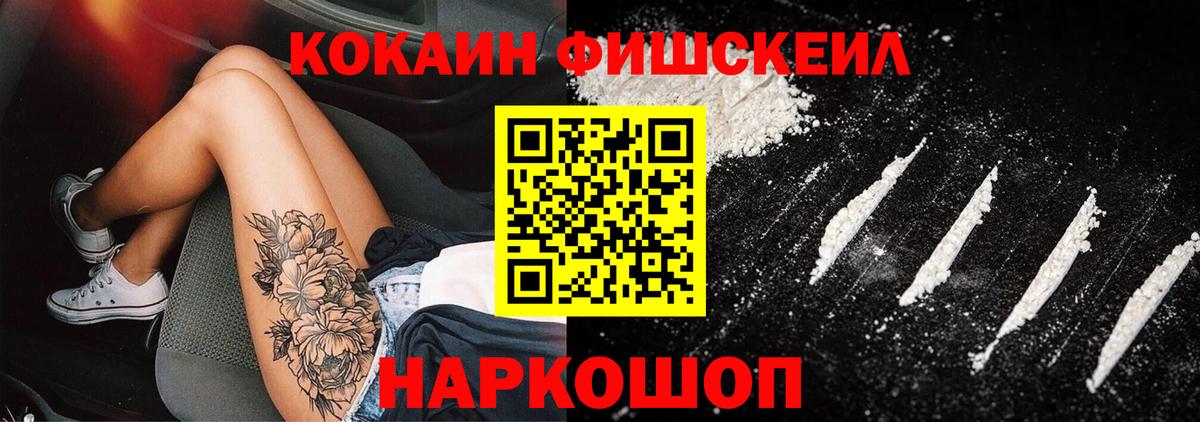 КОКАИН 97%  Вход с VPN  КОКАИН 98%  Лесной 