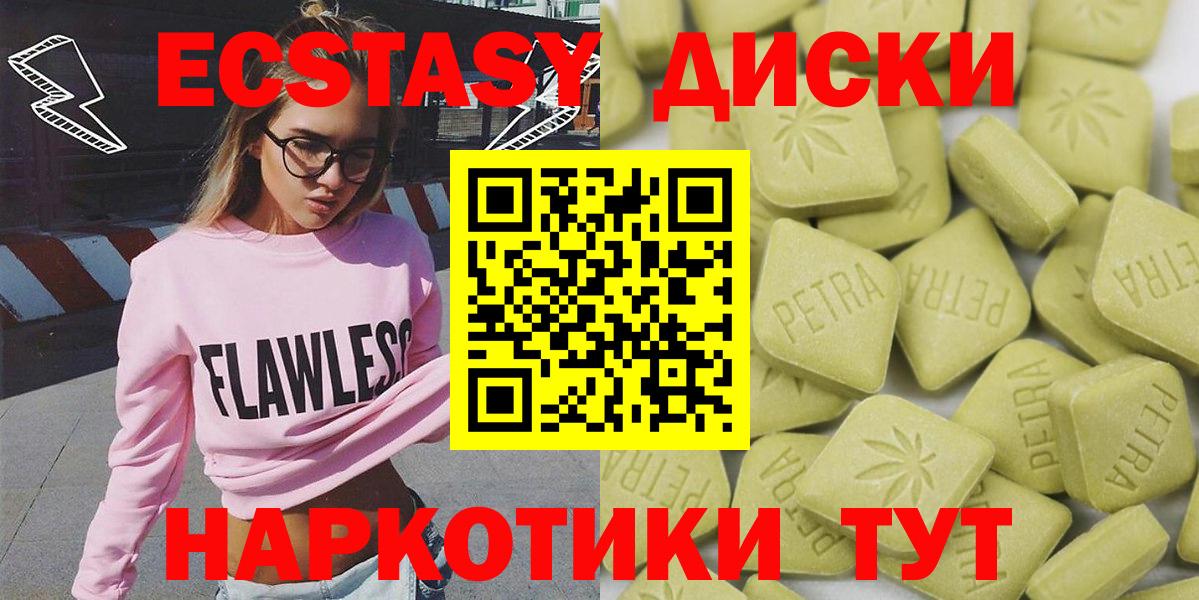 Лесной  Ecstasy DUBAI  Ecstasy 250 мг  Экстази  Вход с VPN 