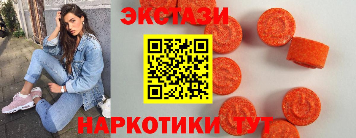 Экстази круглые Лесной
