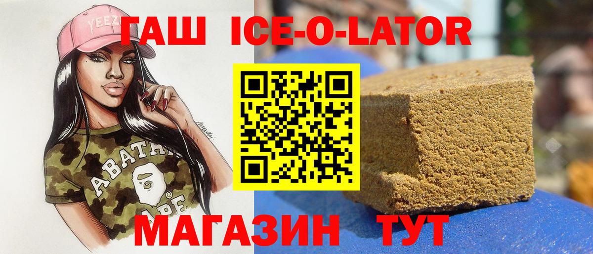 ГАШ гашик  Вход с VPN  ГАШИШ Premium  Лесной 