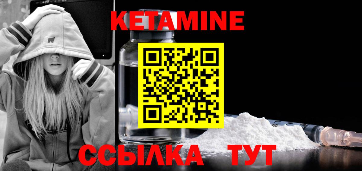 Лесной  КЕТАМИН VHQ  Вход с VPN 