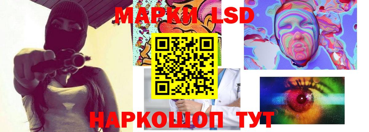 Лсд 25 экстази кислота  LSD-25 экстази ecstasy  Вход с VPN  Лесной 