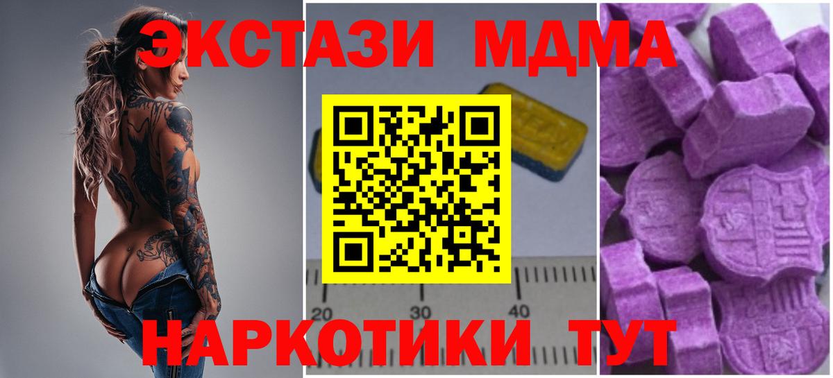 MDMA молли  MDMA crystal  Лесной  Вход с VPN 