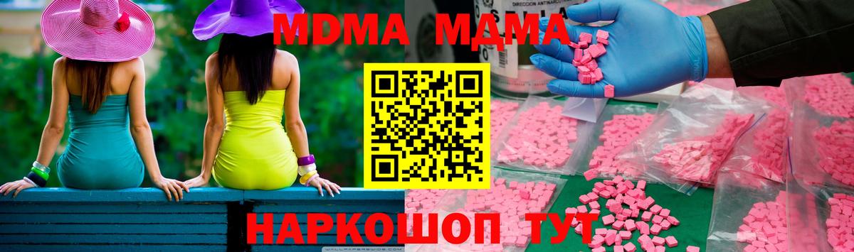 МДМА Molly Лесной
