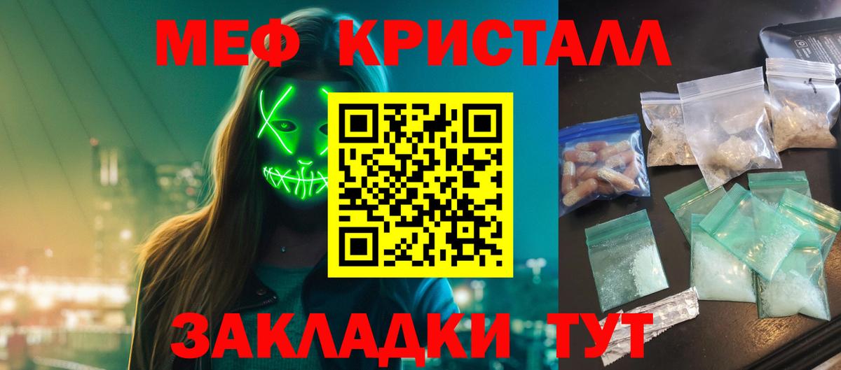 Лесной  Мефедрон VHQ  Мефедрон  МЕФ 4 MMC  Вход с VPN 