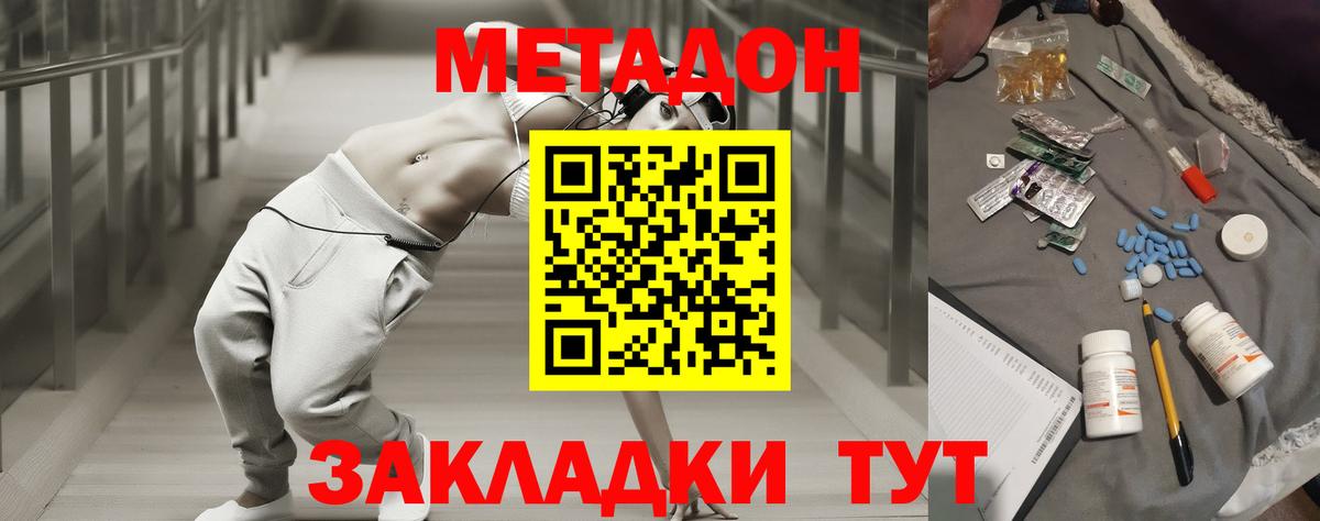 МЕТАДОН белоснежный Лесной
